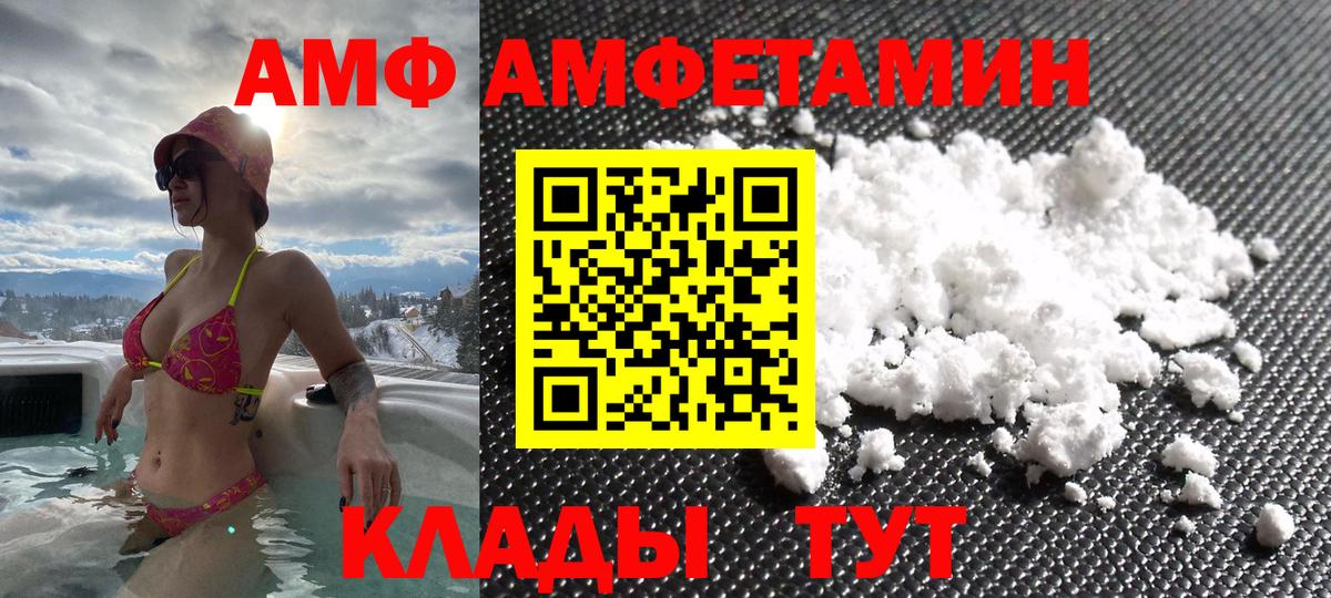 Балтийск  АМФ  АМФЕТАМИН  Вход с VPN  АМФЕТАМИН 97% 