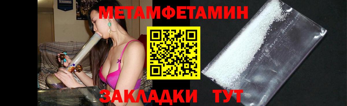 АМФЕТАМИН Premium Балтийск