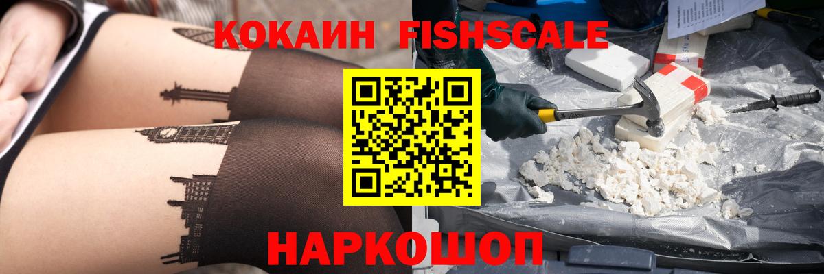 Кокаин  Вход с VPN  Балтийск  Cocaine Перу 