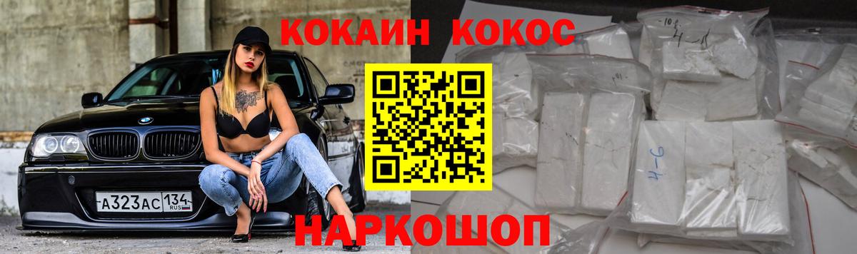 COCAIN 97% Балтийск