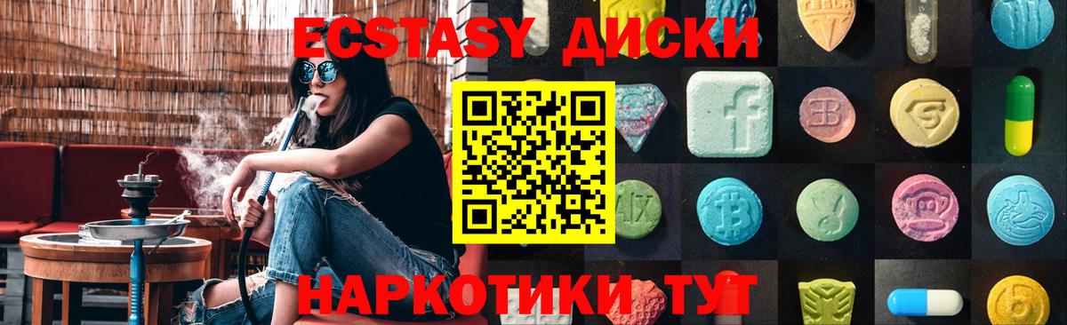 Экстази Punisher  Вход с VPN  Экстази  Балтийск  ЭКСТАЗИ 280мг 