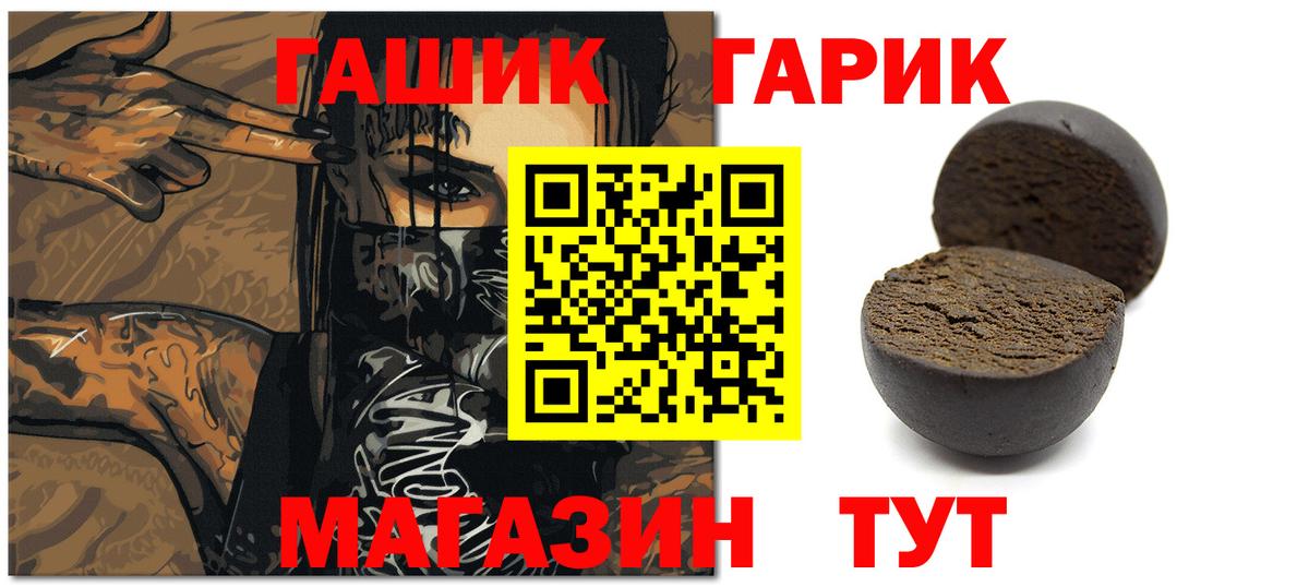 ГАШИШ ice o lator  Вход с VPN  Балтийск 