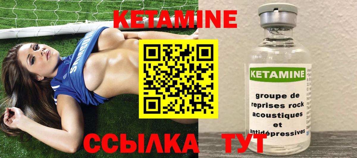 darknet формула  Кетамин VHQ  МЕГА маркетплейс  Вход с VPN  Кетамин VHQ  Балтийск 
