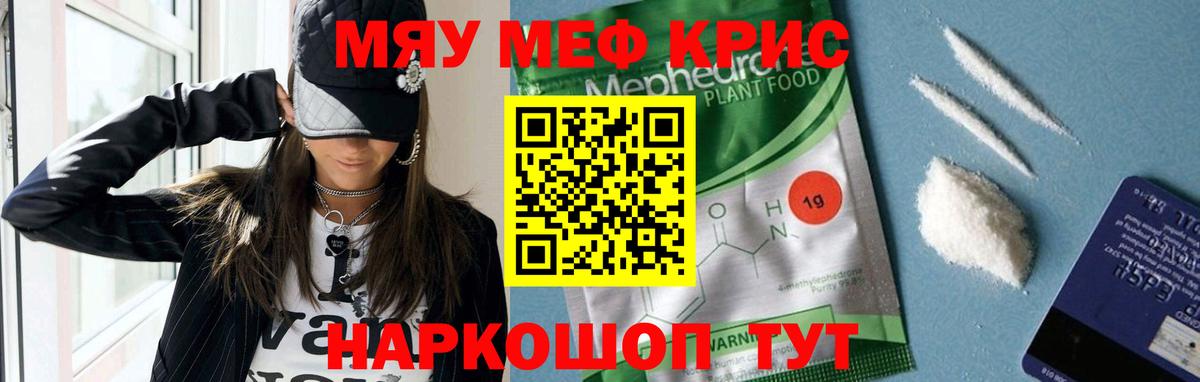 Мефедрон мука  Меф кристаллы  Балтийск  Вход с VPN 
