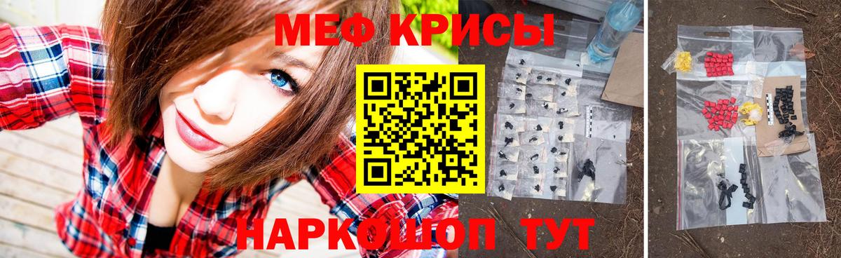 Меф мяу мяу кристаллы Балтийск