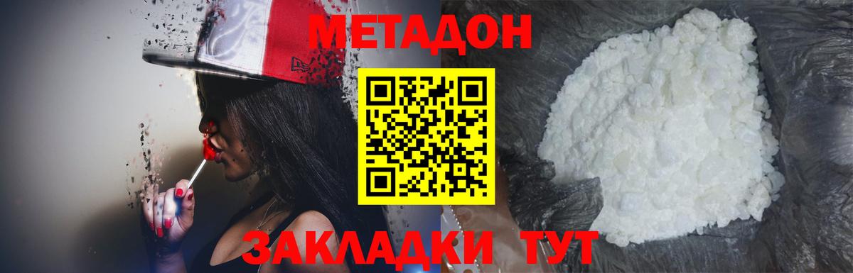Балтийск  Метадон кристалл  hydra вход  Вход с VPN 