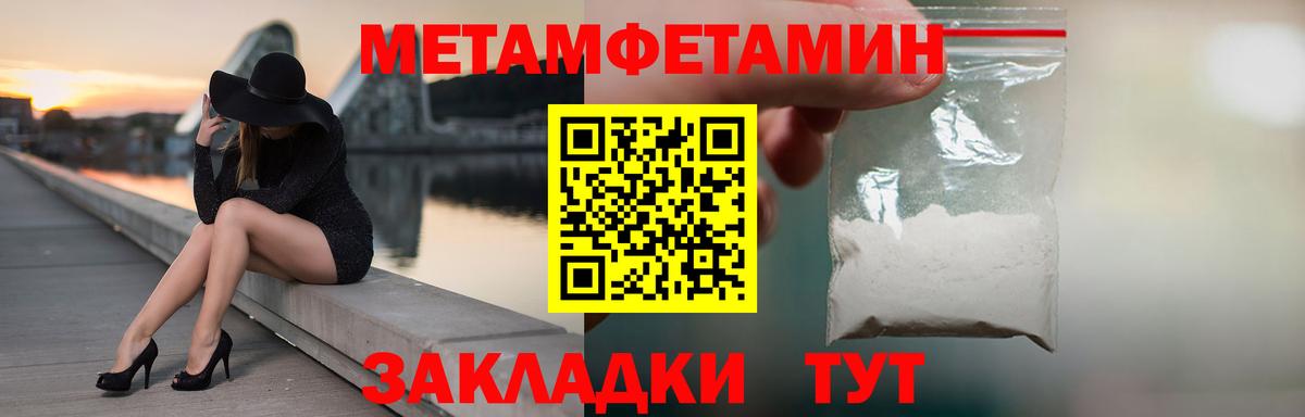 Первитин винт Балтийск