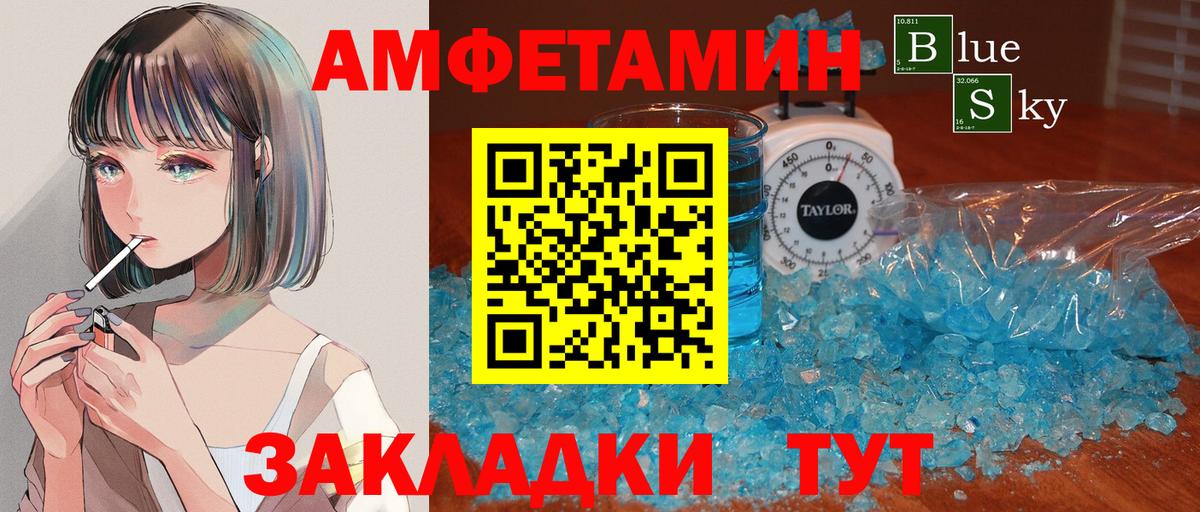 Балтийск  МЕТАМФЕТАМИН кристалл  Вход с VPN 